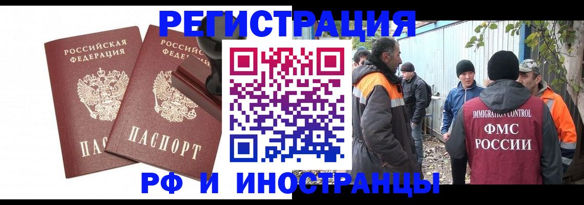 миграционный учет в Пензе