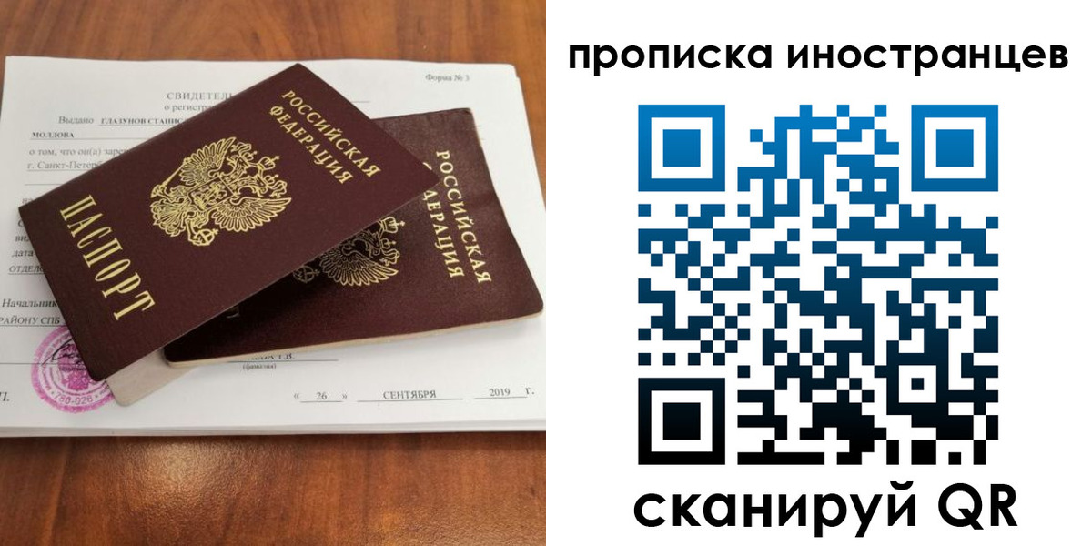 прописка штамп в Пензе