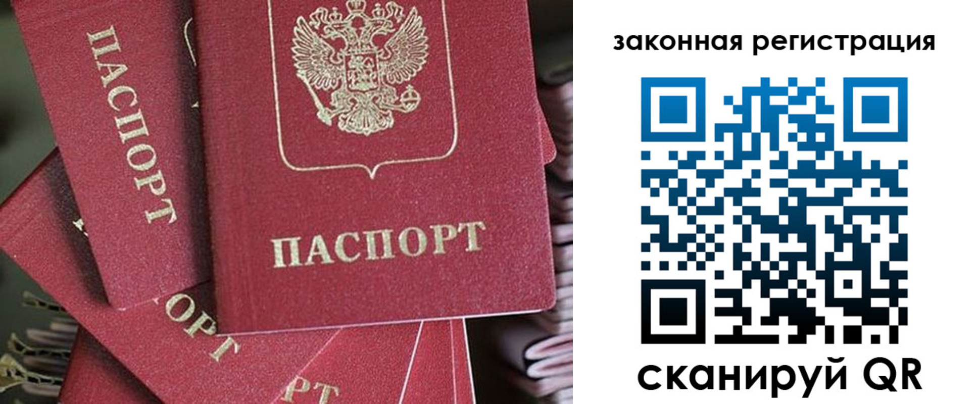 прописка иностранных граждан в Пензе
