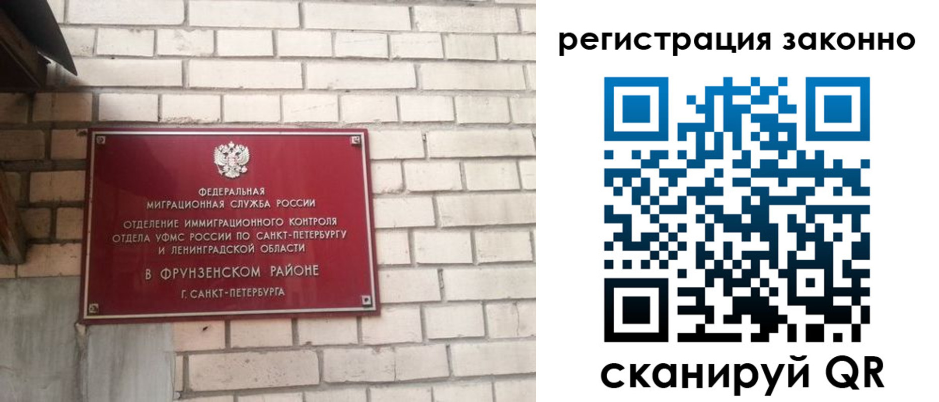 временная регистрация недорого в Пензе