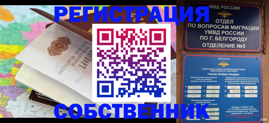 временная регистрация гарантия в Пензе