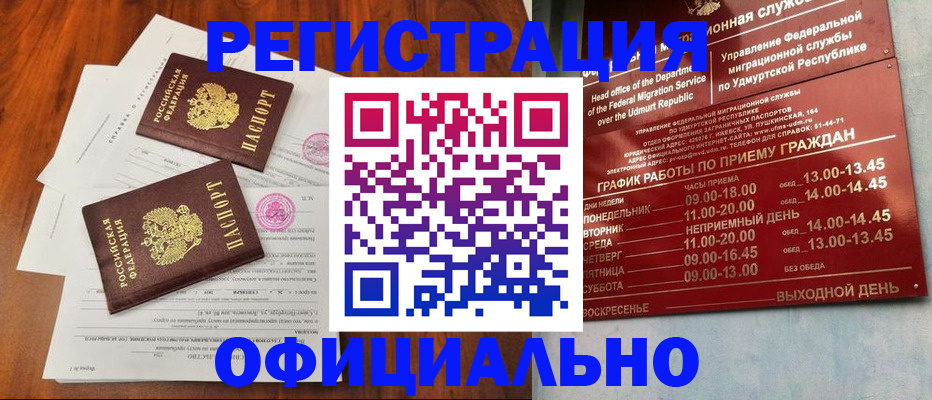 пропишу в квартире в Пензе